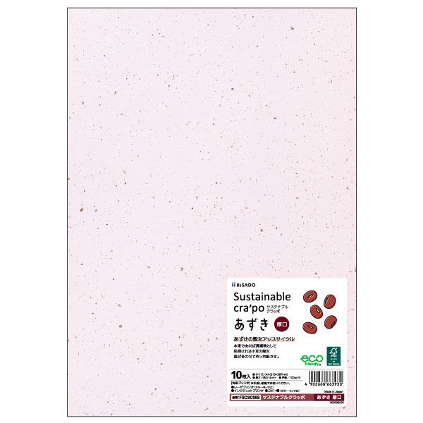 ヒサゴ プリンター用紙 サステナブルクラッポ あずき 厚口 10枚入 FSCSC06S 1ケース(5個(1個×5))（直送品）