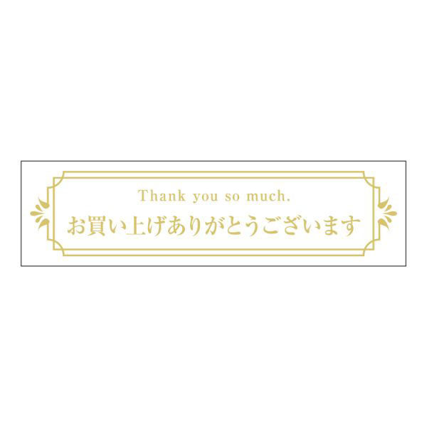 ヒカリ紙工 SMラベルGF-6(お買い上げありがとうございます) HGF006 1ケース(200個(1個×200))（直送品）