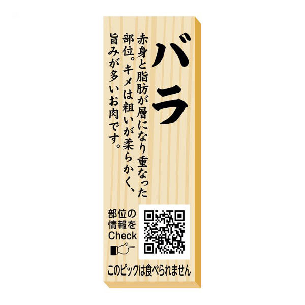 ヒカリ紙工 SMラベルP-74(バラピック) HP0074 1ケース(100個(1個×100))（直送品）