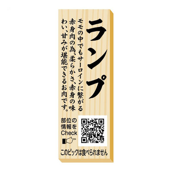 ヒカリ紙工 SMラベルP-81(ランプピック) HP0081 1ケース(100個(1個×100))（直送品）