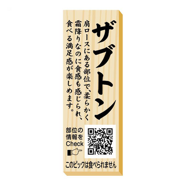 ヒカリ紙工 SMラベルP-82(ザブトンピック) HP0082 1ケース(100個(1個×100))（直送品）