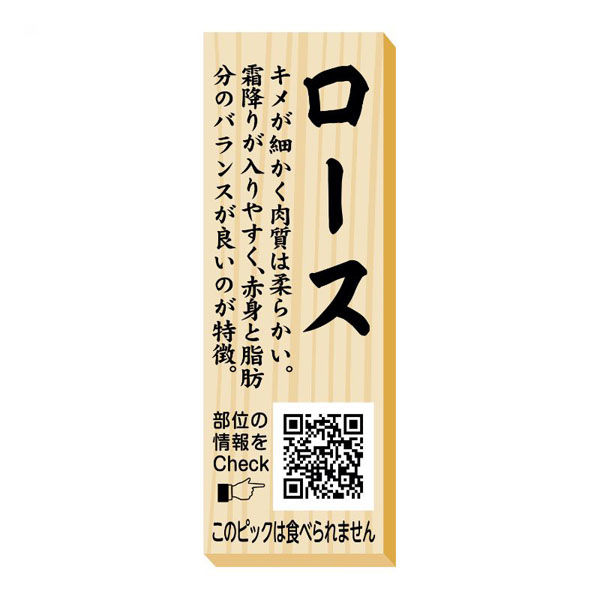 ヒカリ紙工 SMラベルP-88(ロースピック) HP0088 1ケース(100個(1個×100))（直送品）