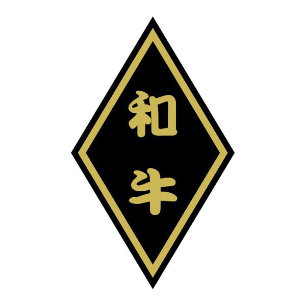 ヒカリ紙工 SMラベルSN-52(和牛小) HSN052 1ケース(1000個(1個×1000))（直送品）