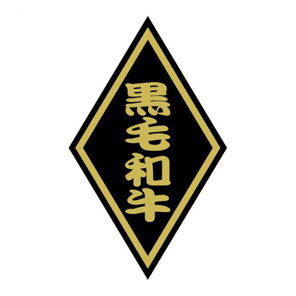 ヒカリ紙工 SMラベルSN-53(黒毛和牛小) HSN053 1ケース(1000個(1個×1000))（直送品）