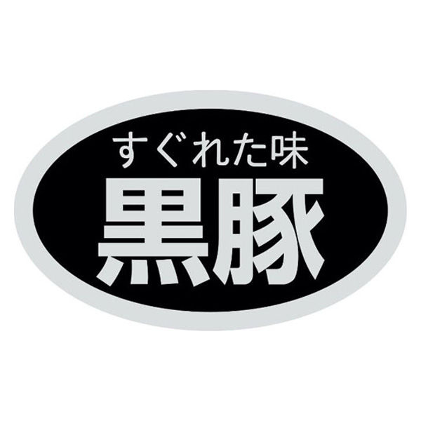 ヒカリ紙工 SMラベルSN-79(黒豚) HSN079 1ケース(1000個(1個×1000))（直送品）