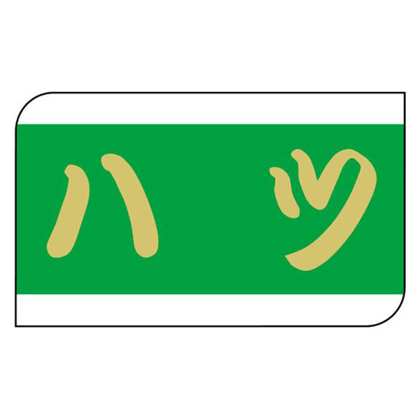 ヒカリ紙工 SMラベルX-6332(ハツ) HX6332 1ケース(600個(1個×600))（直送品）