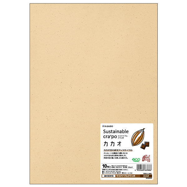 ヒサゴ プリンター用紙 サステナブルクラッポ カカオ A4 10枚入 SC01S 1ケース(5個(1個×5))（直送品）