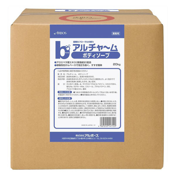 アルボース 浴室用品 アルチャーム ボディーソープ 20kgBIB 00794398 1ケース(1個)（直送品）