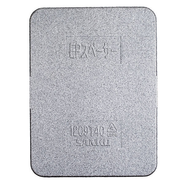 三甲 輸送緩衝材 EPスペーサー1209T40G 80440000GLEP 1ケース(8個(1個×8))（直送品）