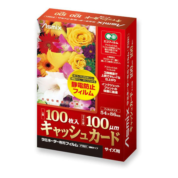 アスカ ラミネートフィルム キャッシュカードサイズ 100μ 100枚 F1021 1ケース(100個(1個×100))（直送品）