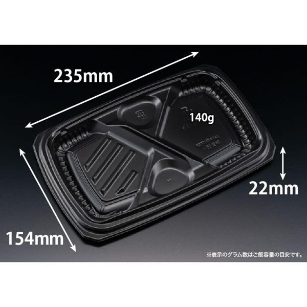 リスパック 弁当容器 バイオ マウント 24-16-2B 黒 RHHS121 1袋(50個)（直送品）