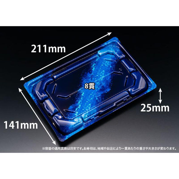 リスパック 寿司容器 バイオきわ盛2-4B しょうえい青 RRAK276 1袋(50個)（直送品）