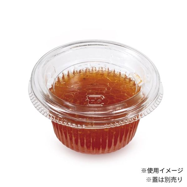 リスパック 汎用カップ バイオカップ 50 BL-D 1P50 PBPM041 1袋(50個)（直送品）