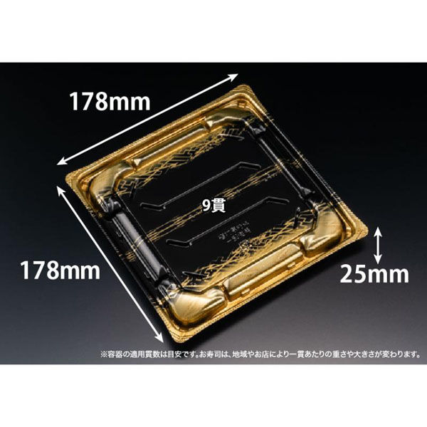 リスパック 寿司容器 バイオきわ盛3-3B けんびし金 RRAK514 1袋(50個)（直送品）