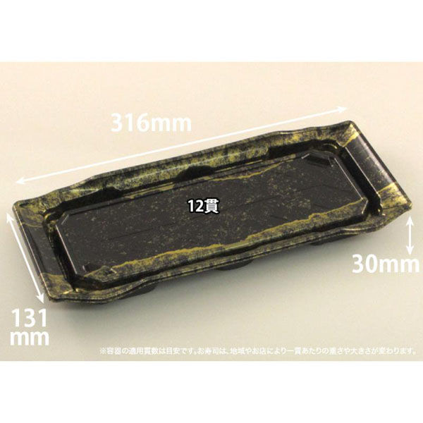 リスパック 寿司容器 バイオPS うつくし盛 2-6B ほてい金 RRB7351 1ケース(600個(50個×12))（直送品）