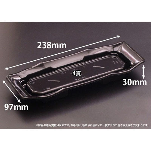 リスパック 寿司容器 バイオPET うつくし盛 1-4B 黒 RRB7081 1袋(50個)（直送品）