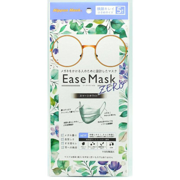 横井定マスク 使い捨てマスク イーズマスクゼロ スマートホワイト小さめ5枚入 E021 1ケース(200個(10個×20))（直送品）