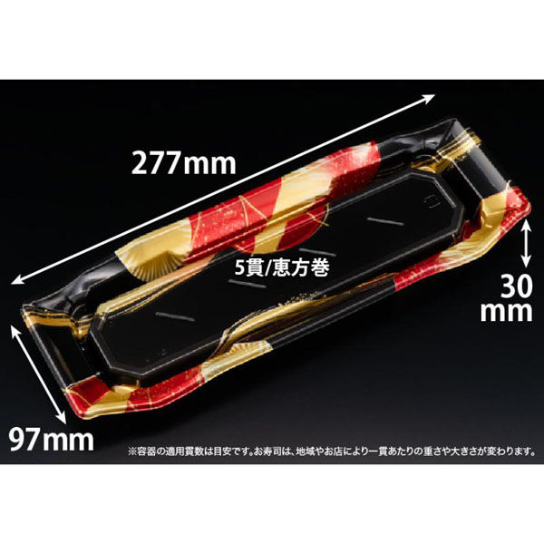 リスパック 寿司容器 バイオPS うつくし盛 1-5B るえん赤 RRB7104 1ケース(800個(50個×16))（直送品）