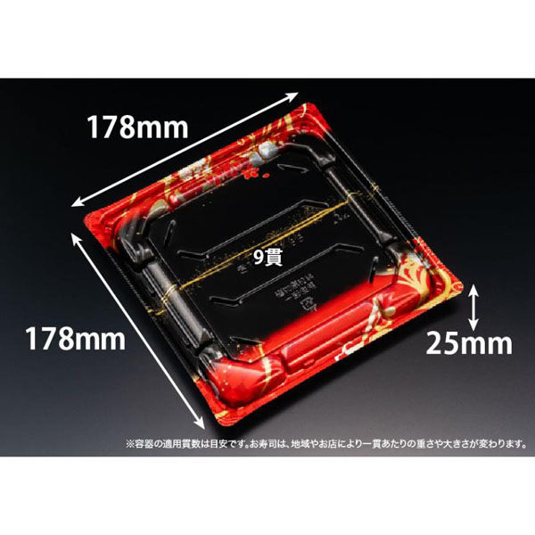 リスパック 寿司容器 バイオきわ盛3-3B おとわ赤 RRAK513 1袋(50個)（直送品）