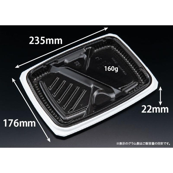 リスパック 弁当容器 バイオ マウント 24-18-2B 白黒 RHHS322 1ケース(600個(50個×12))（直送品）