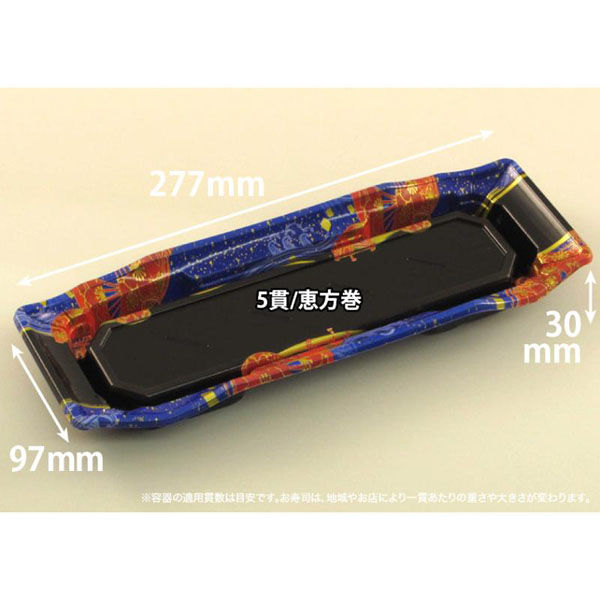 リスパック 寿司容器 バイオPS うつくし盛 1-5B いざなみ青 RRB7106 1ケース(800個(50個×16))（直送品）