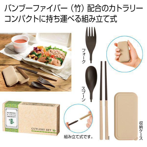 内海産業 使い捨てスプーン バンブーファイバー 携帯カトラリーセット 2323330 1ケース(200個(1個×200))（直送品）