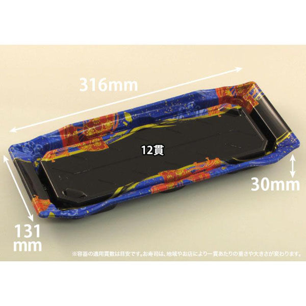 リスパック 寿司容器 バイオPS うつくし盛 2-6B いざなみ青 RRB7356 1ケース(600個(50個×12))（直送品）