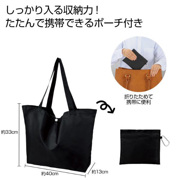 内海産業 エコバッグ Ecolor 折りたたみビッグバッグ(ブラック) 2704321 1ケース(200個(1個×200))（直送品）