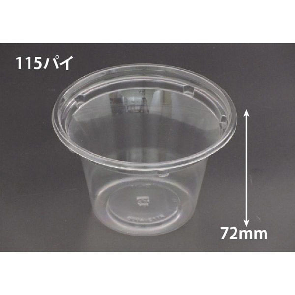 リスパック 惣菜容器 バイオ R 115-400B PABR903 1袋(50個)（直送品）