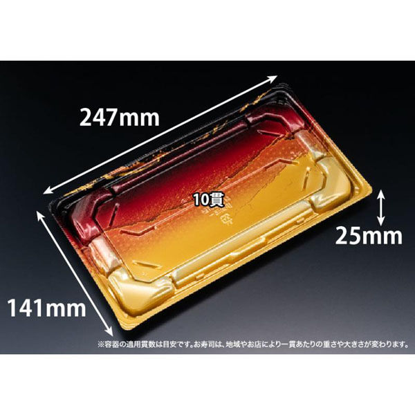 リスパック 寿司容器 バイオきわ盛2-5B おおみ金 RRAK302 1袋(50個)（直送品）