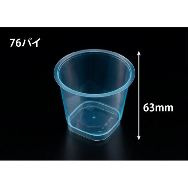 リスパック デザートカップ RP76-150 クリアー ブルー H05T157 1袋(25個)（直送品）