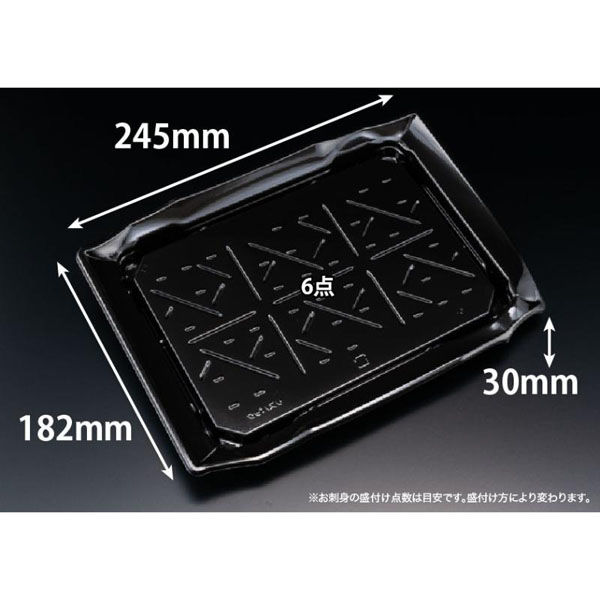 リスパック 寿司容器 バイオPET うつくし盛 30BZ 黒 RRB8221 1袋(50個)（直送品）