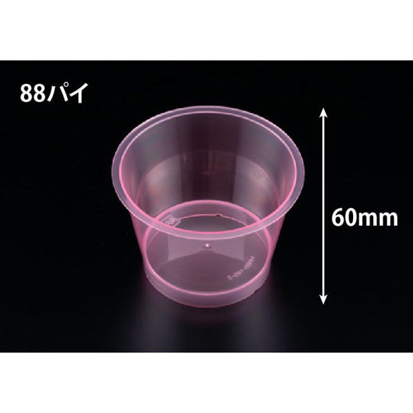 リスパック デザートカップ MR88-195 クリアー レッド H05T196 1ケース(1000個(50個×20))（直送品）