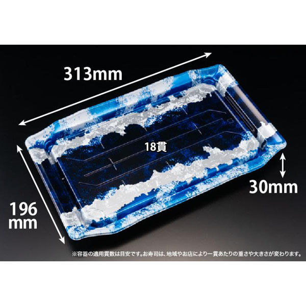 リスパック 寿司容器 バイオPS うつくし盛 3-6B リアス青 RRB7605 1袋(10個)（直送品）