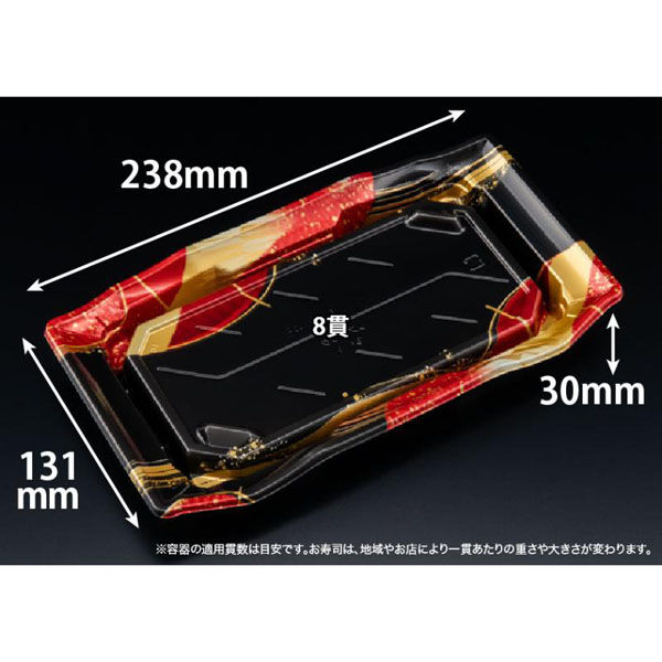 リスパック 寿司容器 バイオPS うつくし盛 2-4B るえん赤 RRB7254 1ケース(600個(50個×12))（直送品）
