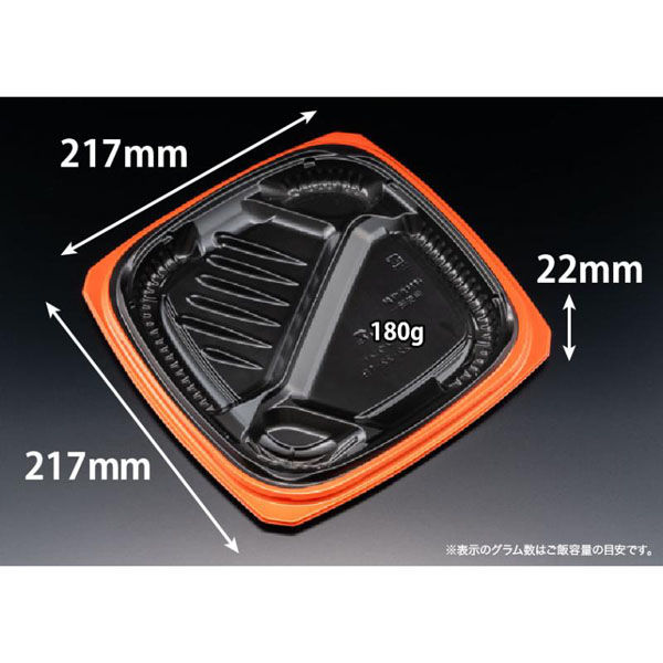 リスパック 弁当容器 バイオ マウント 22-22-1B オレンジ黒 RHHS706 1袋(50個)（直送品）