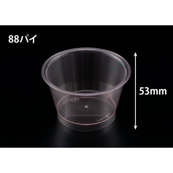 リスパック デザートカップ RP88-170 クリアー ブラウン H05T184 1ケース(1000個(50個×20))（直送品）