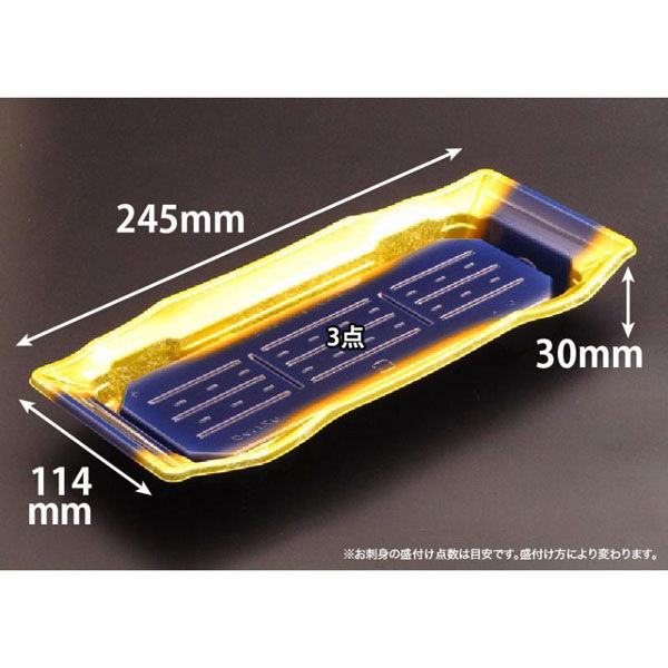 リスパック 寿司容器 バイオPS うつくし盛 35BZ こうが金 RRB8247 1ケース(800個(50個×16))（直送品）