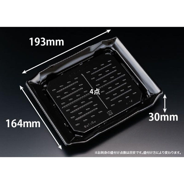 リスパック 寿司容器 バイオPET うつくし盛 20BZ 黒 RRB8181 1ケース(600個(50個×12))（直送品）