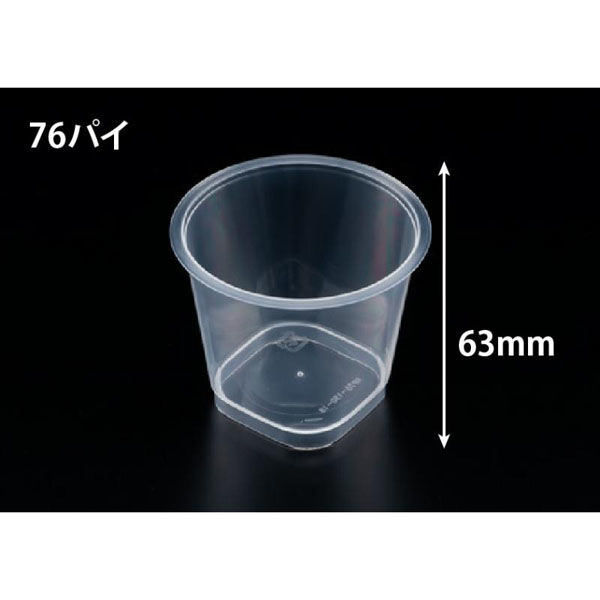 リスパック デザートカップ RP76-150 クリアー H05T155 1ケース(1000個(25個×40))（直送品）