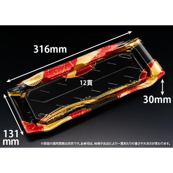 リスパック 寿司容器 バイオPS うつくし盛 2-6B るえん赤 RRB7354 1袋(50個)（直送品）