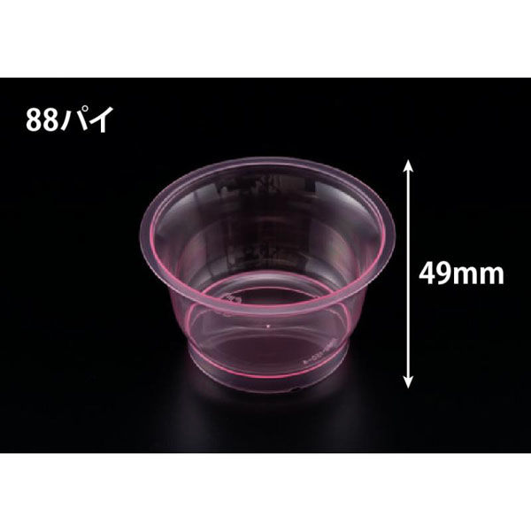 リスパック デザートカップ RP88-150 クリアー レッド H05T166 1袋(50個)（直送品）