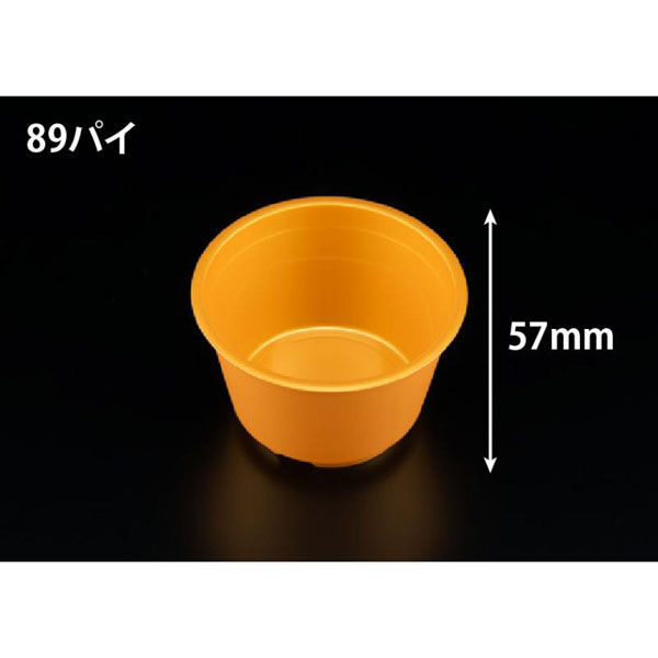 リスパック デザートカップ バイオ 茶碗蒸し GS-200 本体 ゴールド H10T805 1ケース(1000個(50個×20))（直送品）