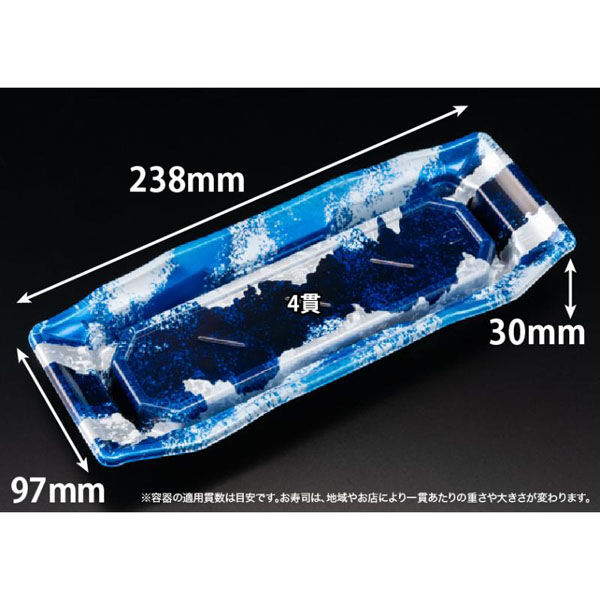 リスパック 寿司容器 バイオPS うつくし盛 1-4B リアス青 RRB7055 1ケース(800個(50個×16))（直送品）