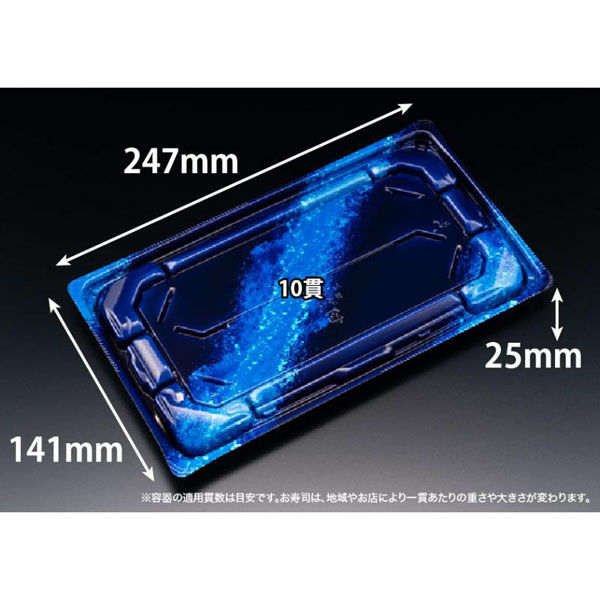 リスパック 寿司容器 バイオきわ盛2-5B しょうえい青 RRAK306 1ケース(600個(50個×12))（直送品）