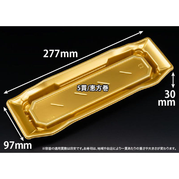 リスパック 寿司容器 バイオPS うつくし盛 1-5B ゴールドW RRB7103 1袋(50個)（直送品）