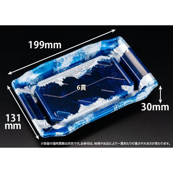 リスパック 寿司容器 バイオPS うつくし盛 2-3B リアス青 RRB7205 1袋(50個)（直送品）