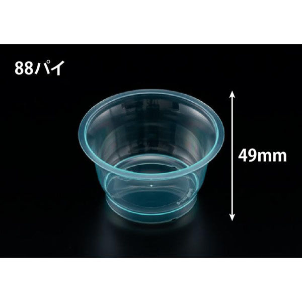 リスパック デザートカップ RP88-150 クリアー グリーン H05T169 1袋(50個)（直送品）
