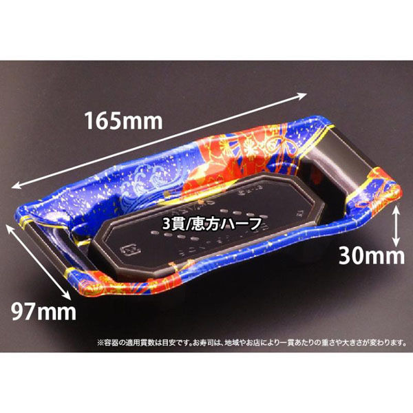 リスパック 寿司容器 バイオPS うつくし盛 1-3B いざなみ青 RRB7006 1袋(50個)（直送品）