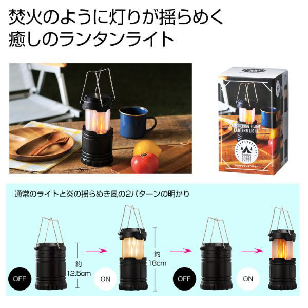 内海産業 【防災】懐中電灯 ゆらゆらランタンライト 2708251 1ケース(48個(1個×48))（直送品）